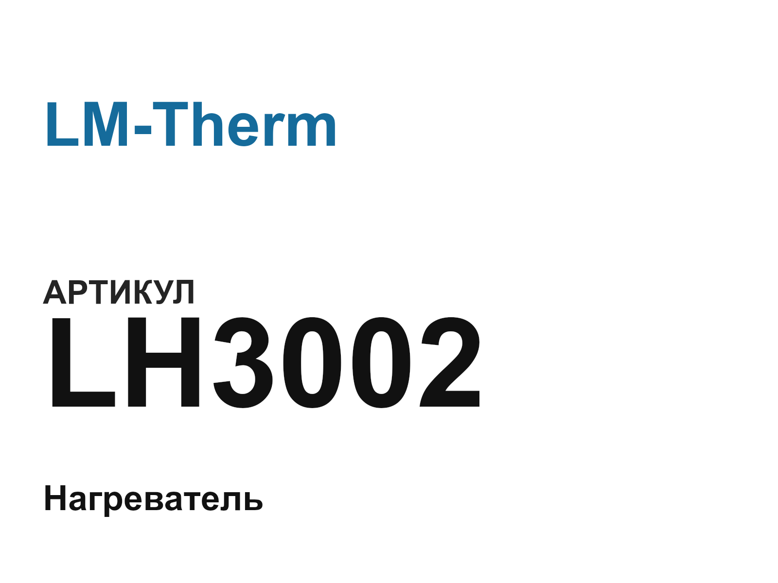 LM-Therm LH3002 (LH3002)