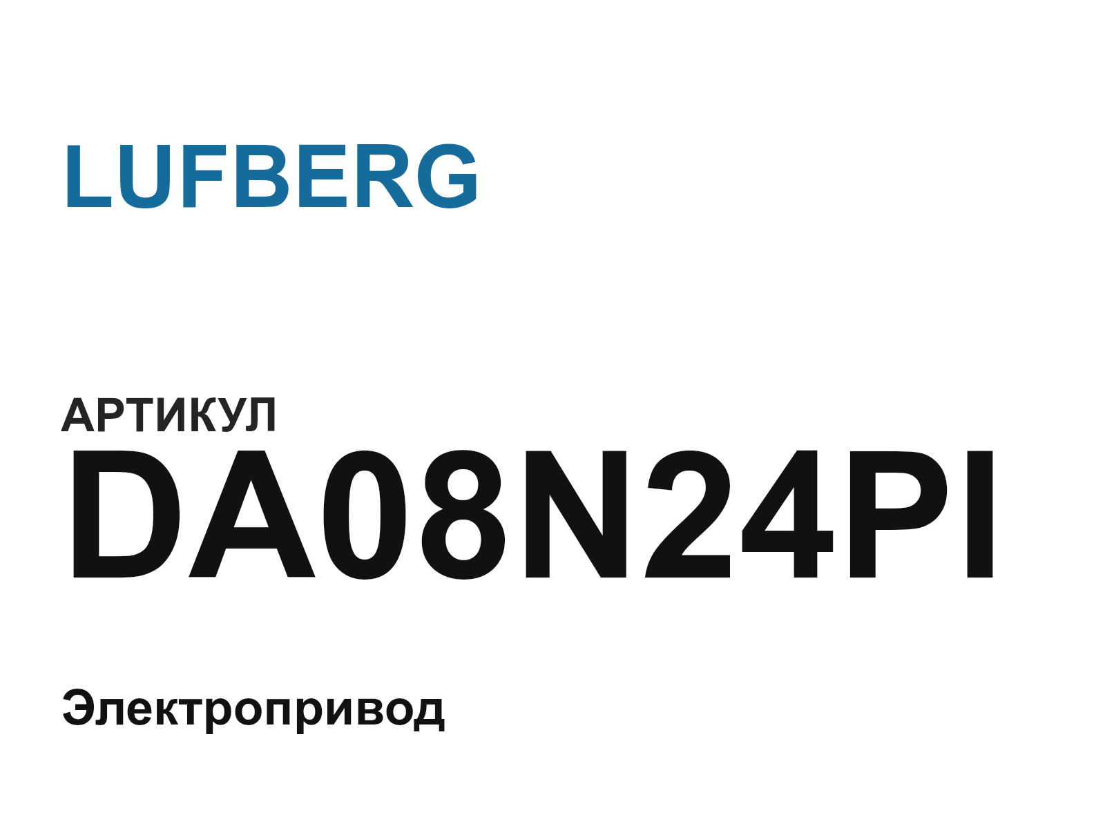 LUFBERG DA08N24PI (DA08N24PI)