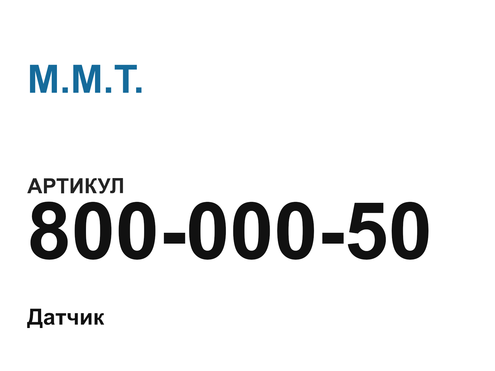 M.M.T. 800-000-50 (80000050)