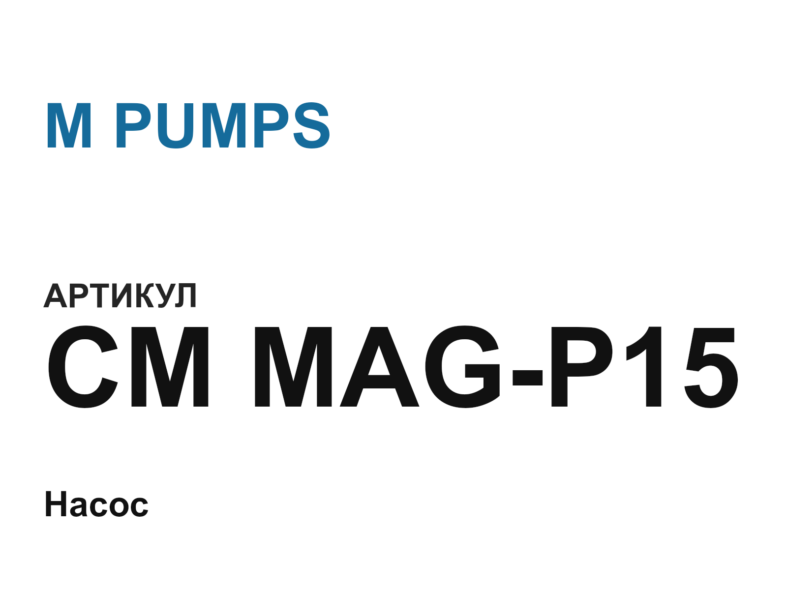 M PUMPS CM-MAG-P15 (CMMAGP15)