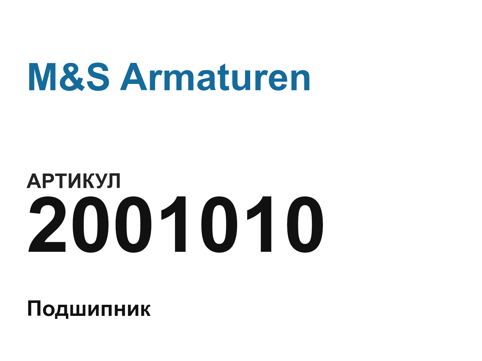 M&S Armaturen 2001010 (2001010)
