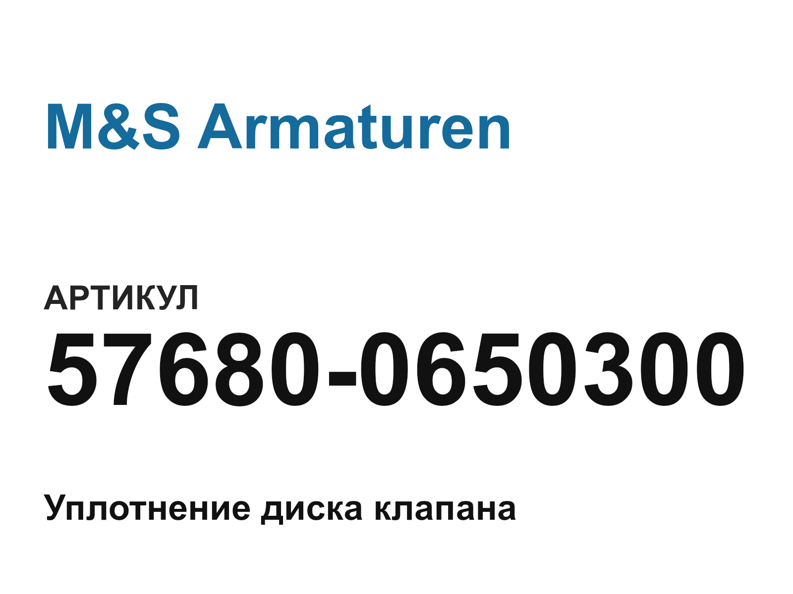 M&S Armaturen 57680-0650300 (576800650300)