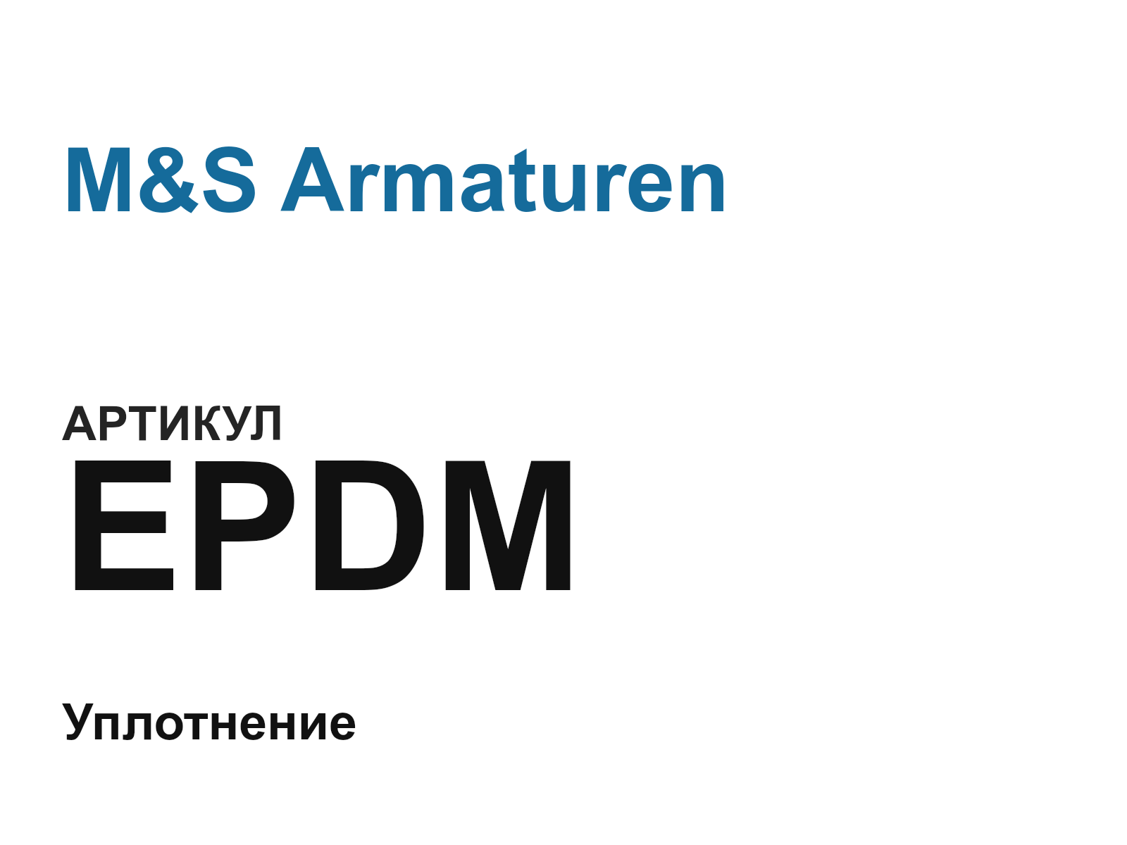 M&S Armaturen EPDM-D2 (EPDMD2)