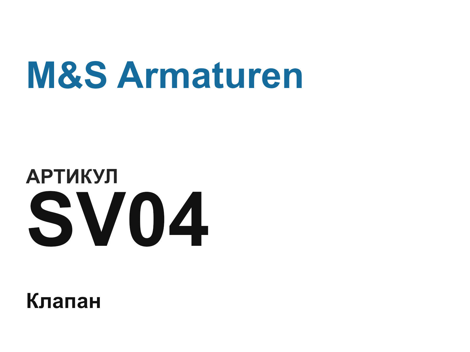 M&S Armaturen SV04 (SV04)