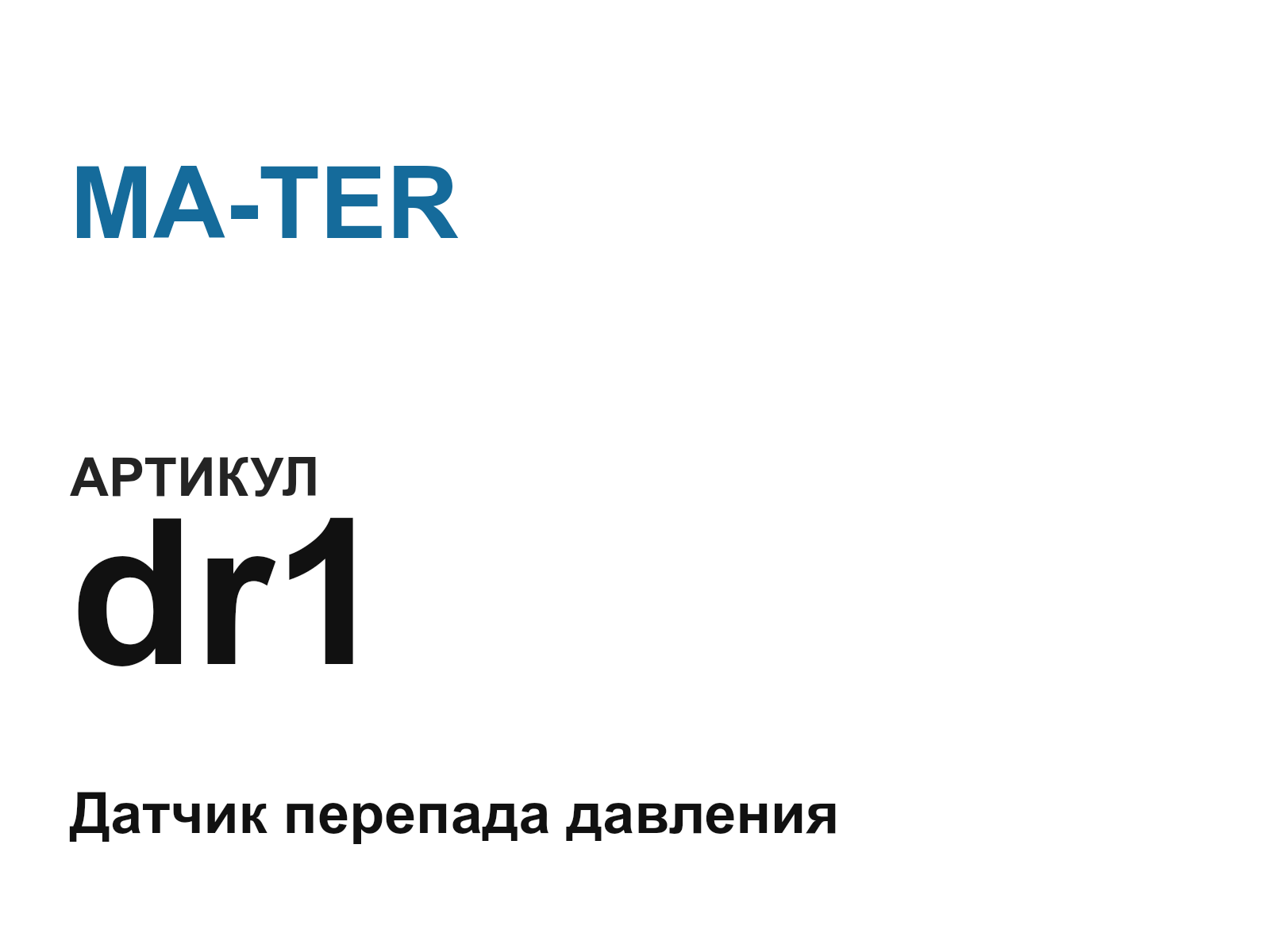 MA-TER dr1 (dr1)