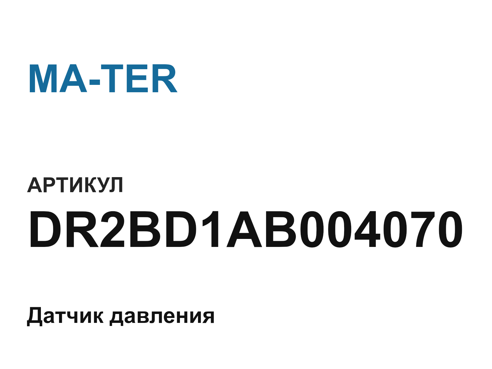 MA-TER DR2BD1AB004070-D2 (DR2BD1AB004070D2)