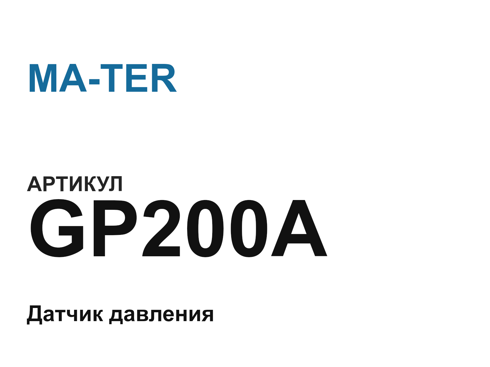 MA-TER GP200A (GP200A)