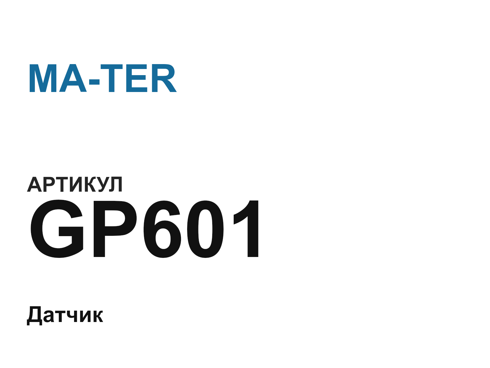 MA-TER GP601 (GP601)