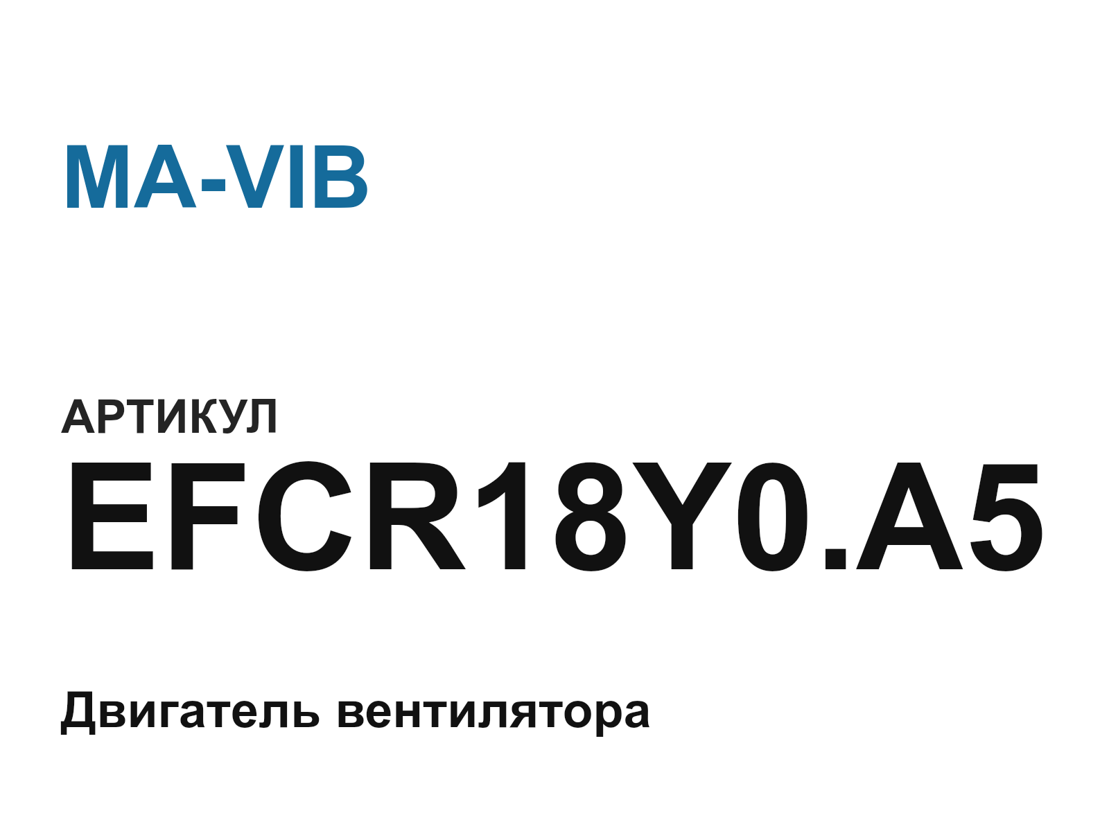 MA-VIB EFCR18Y0.A5 (EFCR18Y0.A5)