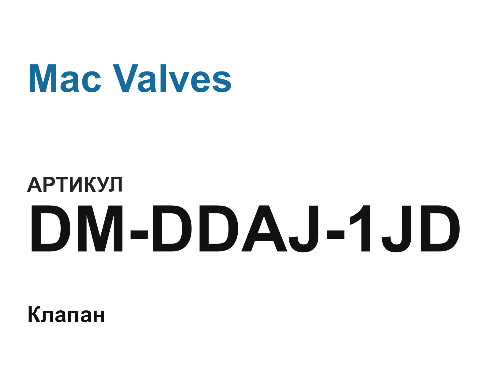 Mac Valves DM-DDAJ-1JD (DMDDAJ1JD)