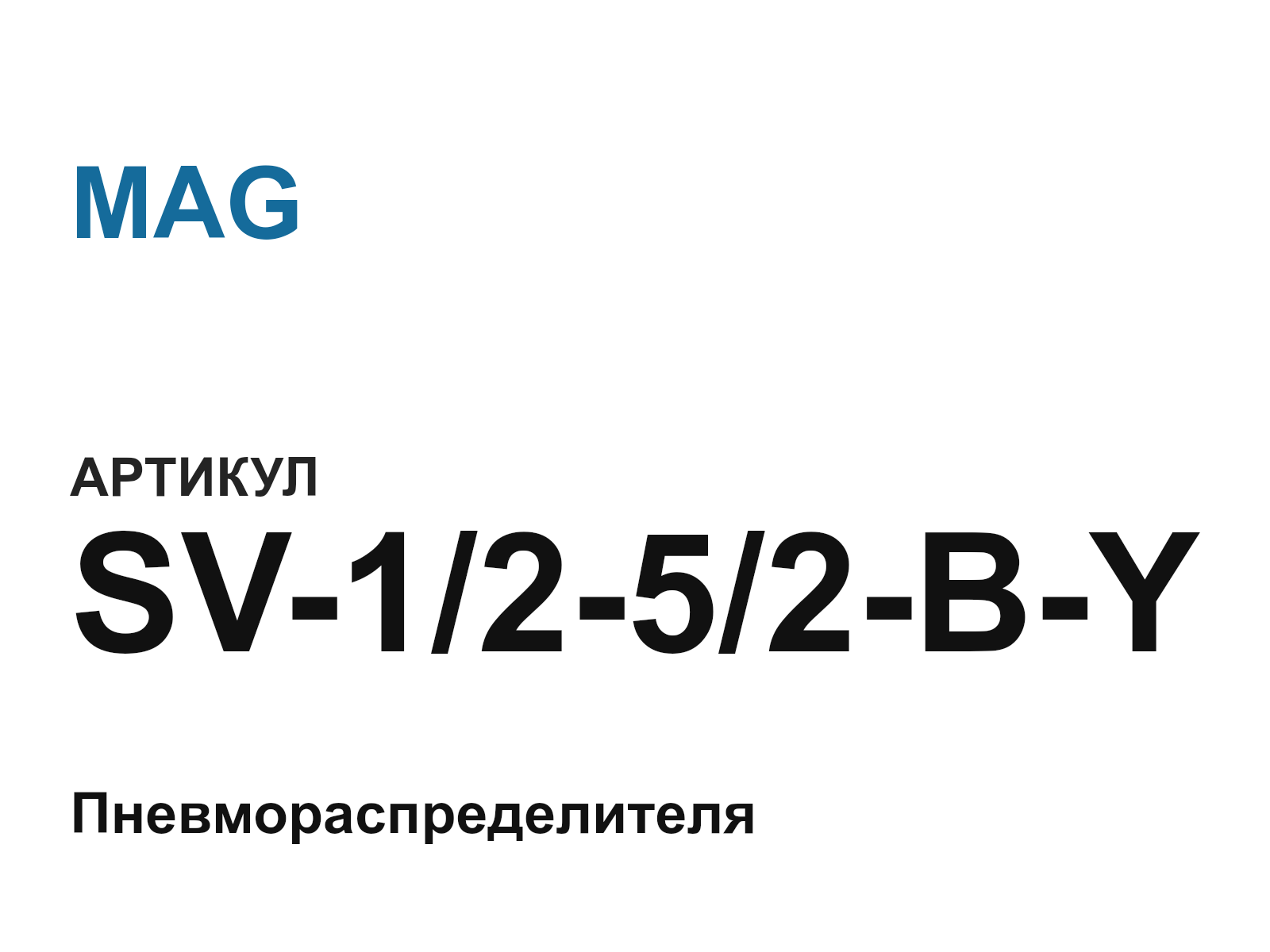 MAG SV-1-2-5-2-B-Y (SV1252BY)