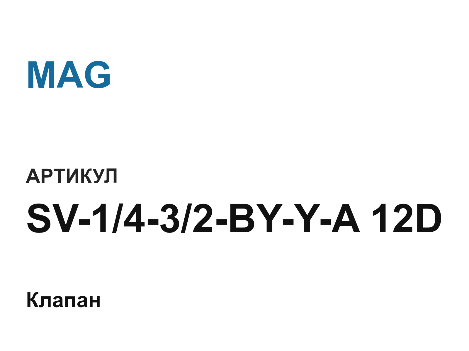 MAG SV-1-4-3-2-BY-Y-A-12D (SV1432BYYA12D)