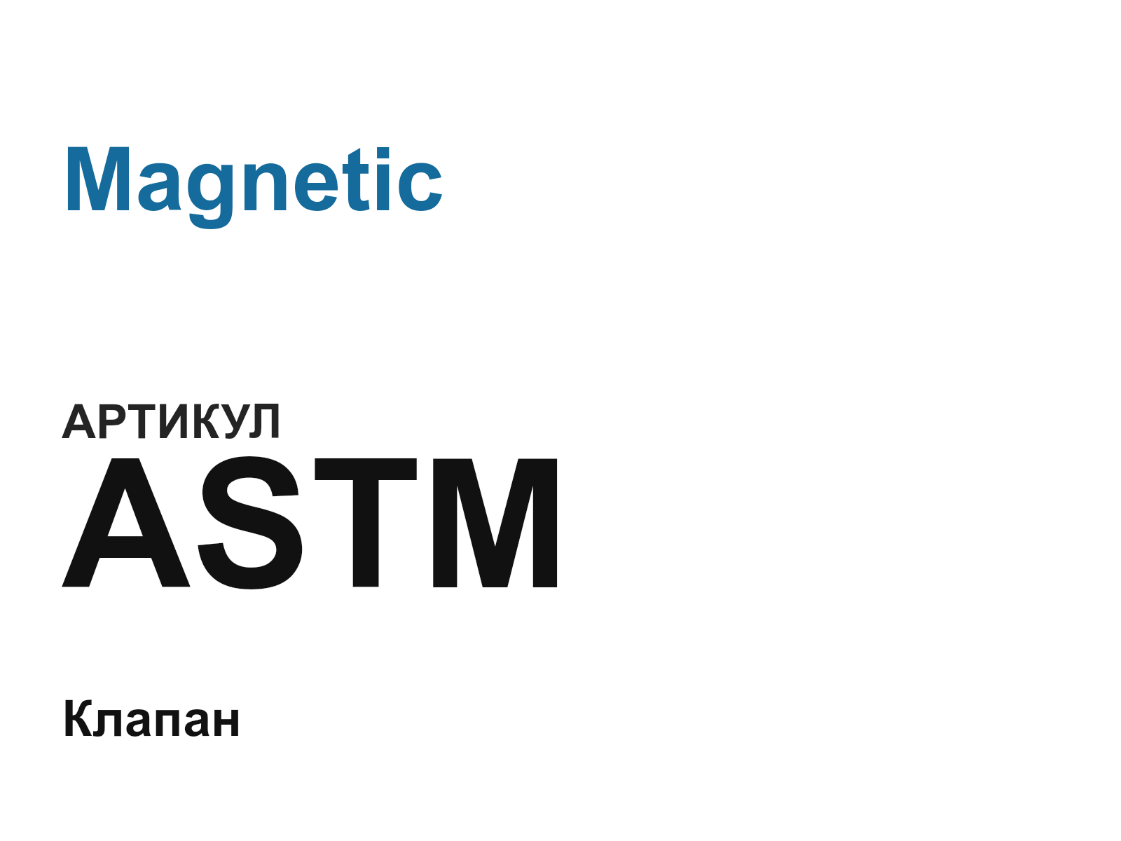 Magnetic ASTM (ASTM)