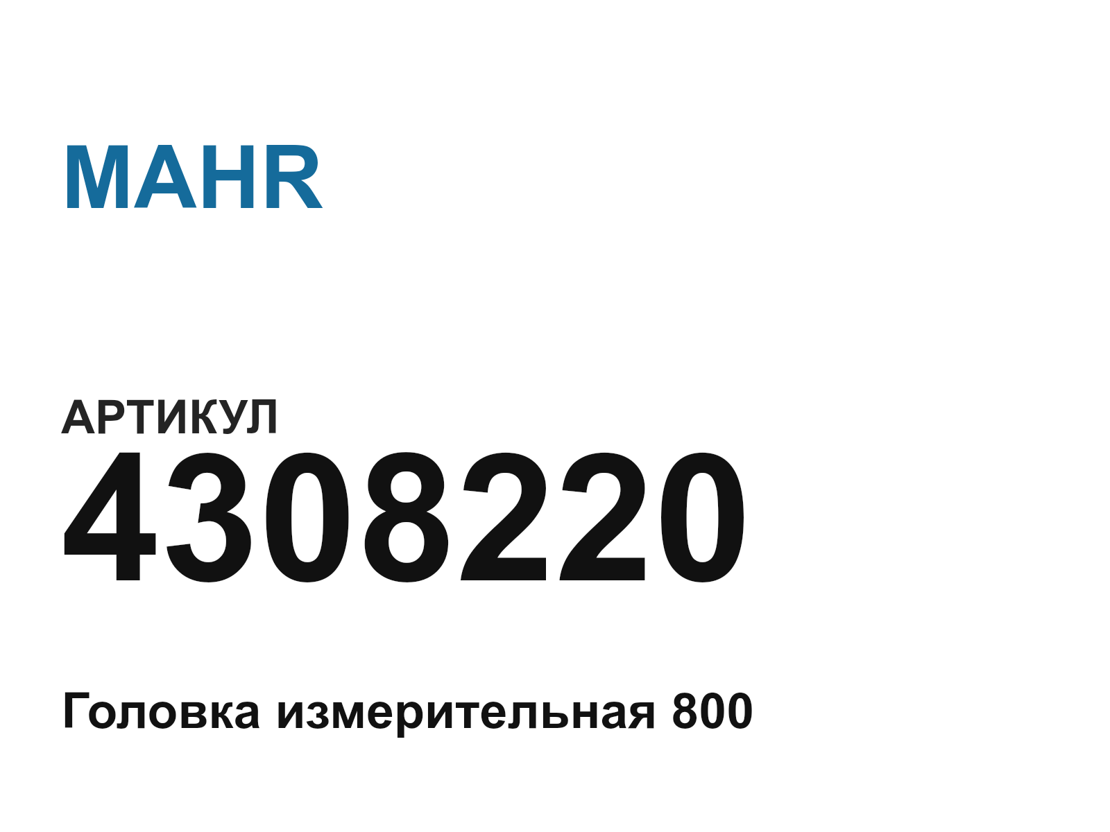 MAHR 4308220 (4308220)