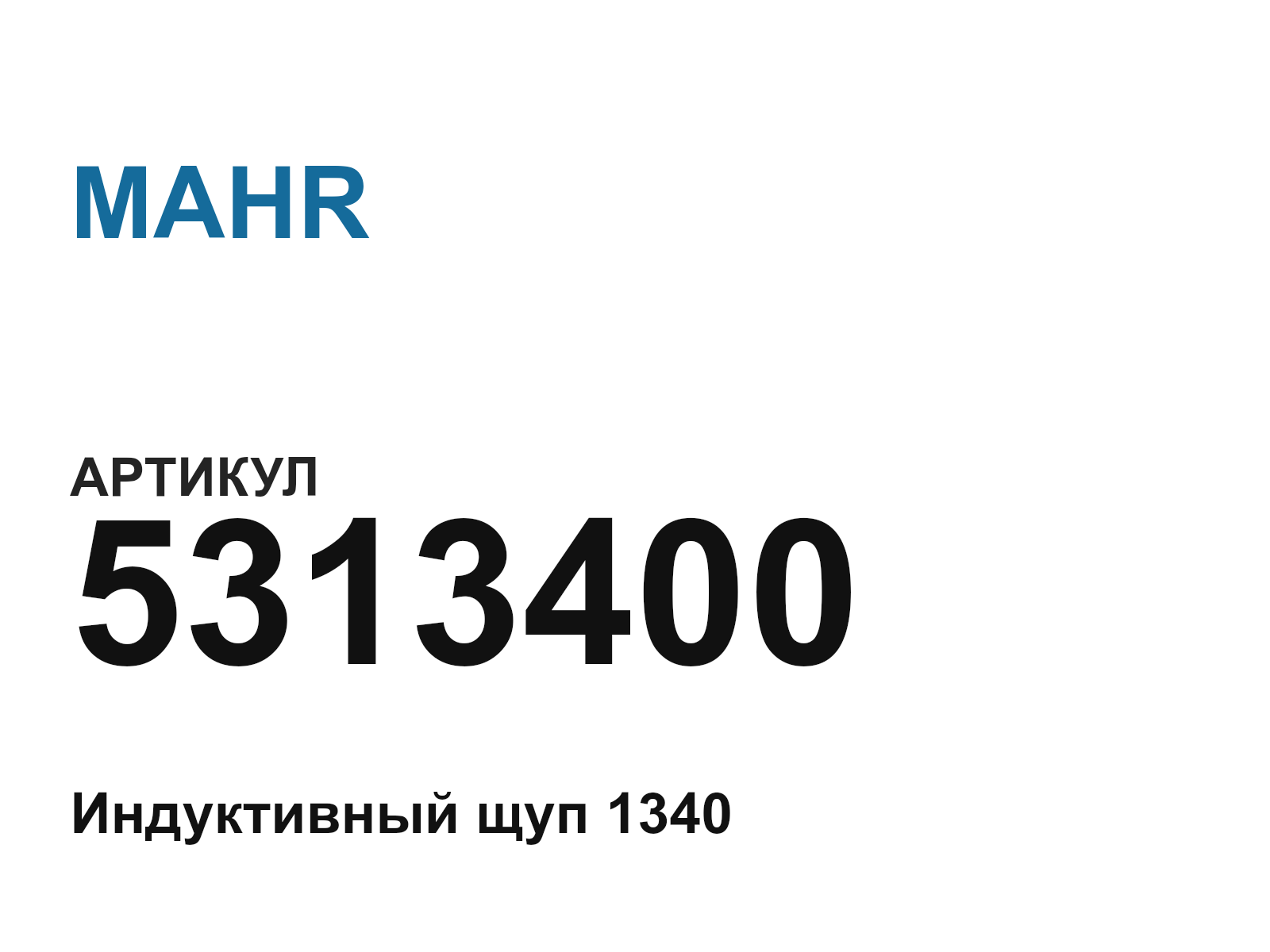 MAHR 5313400 (5313400)