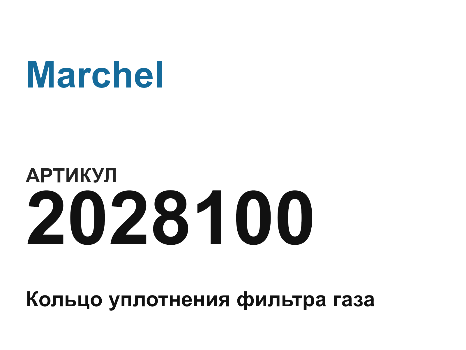 Marchel 2028100 (2028100)