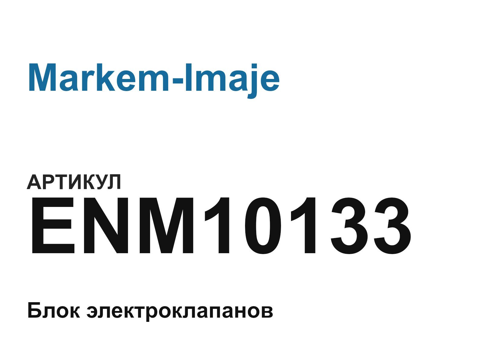 Markem-Imaje ENM10133 (ENM10133)