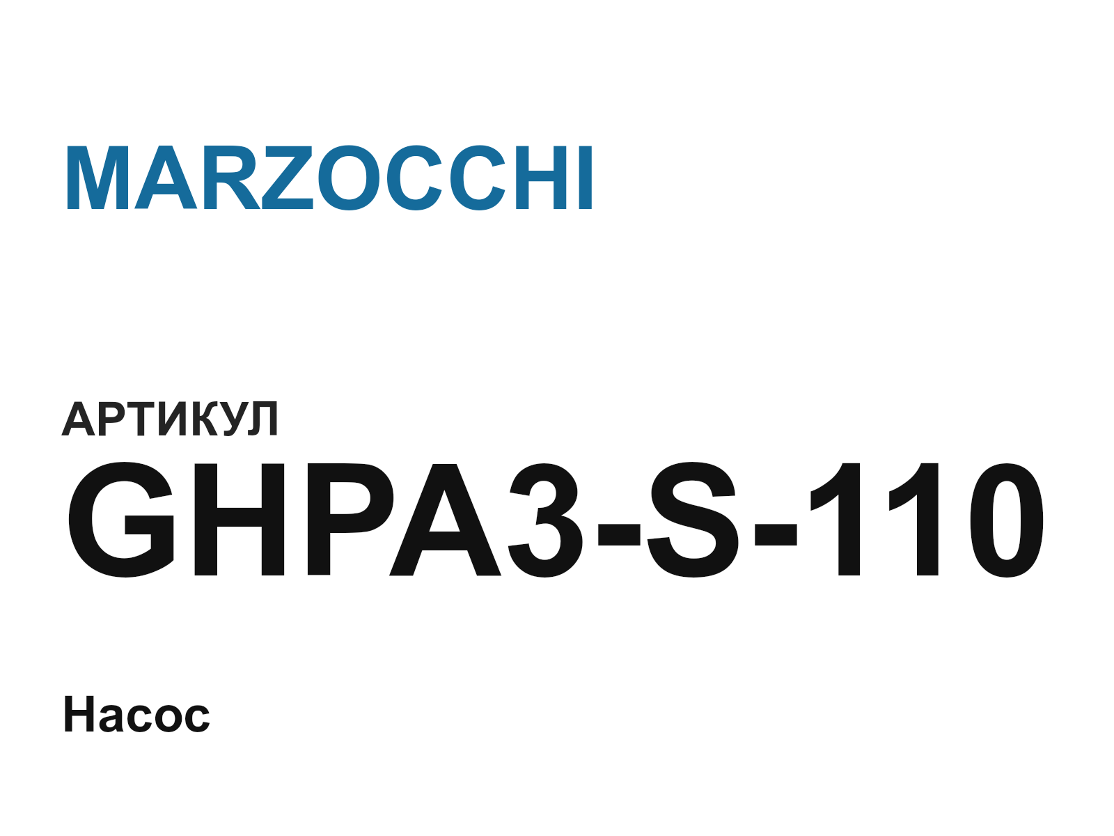MARZOCCHI GHPA3-S-110 (GHPA3S110)