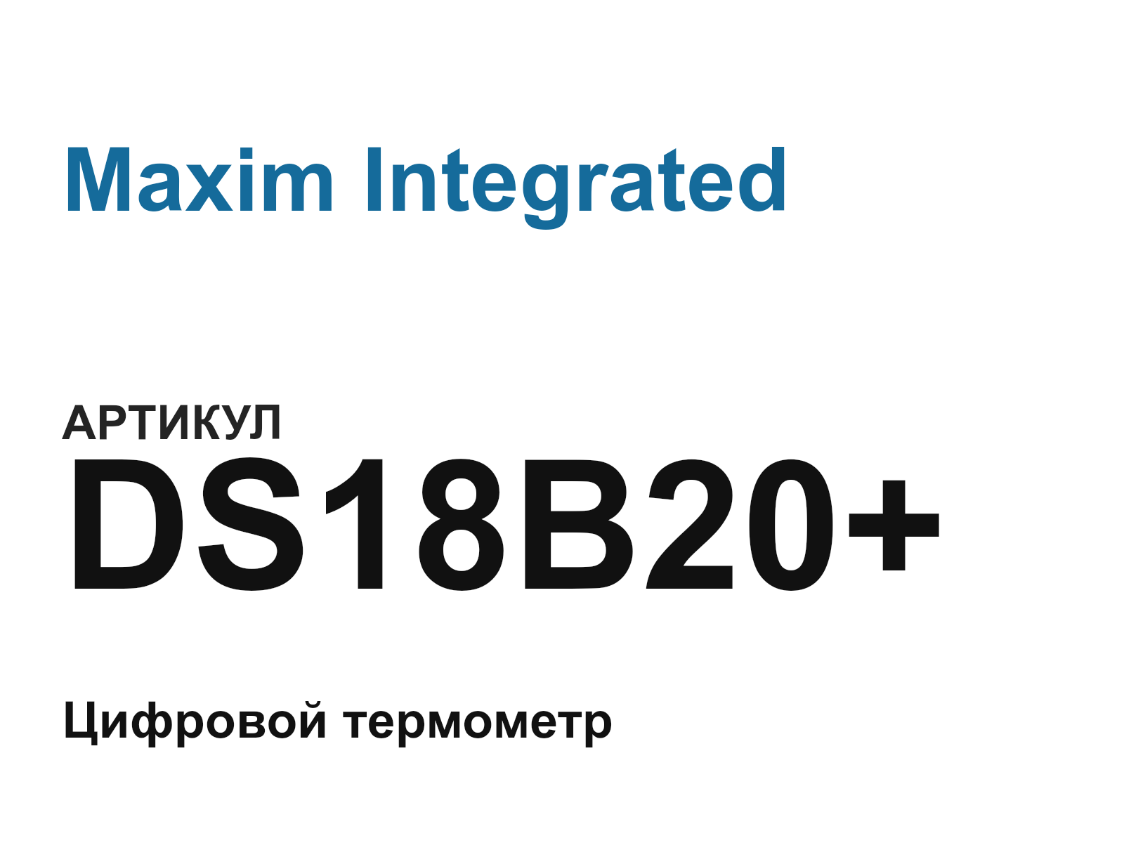 Maxim Integrated DS18B20+-D2 (DS18B20D2)