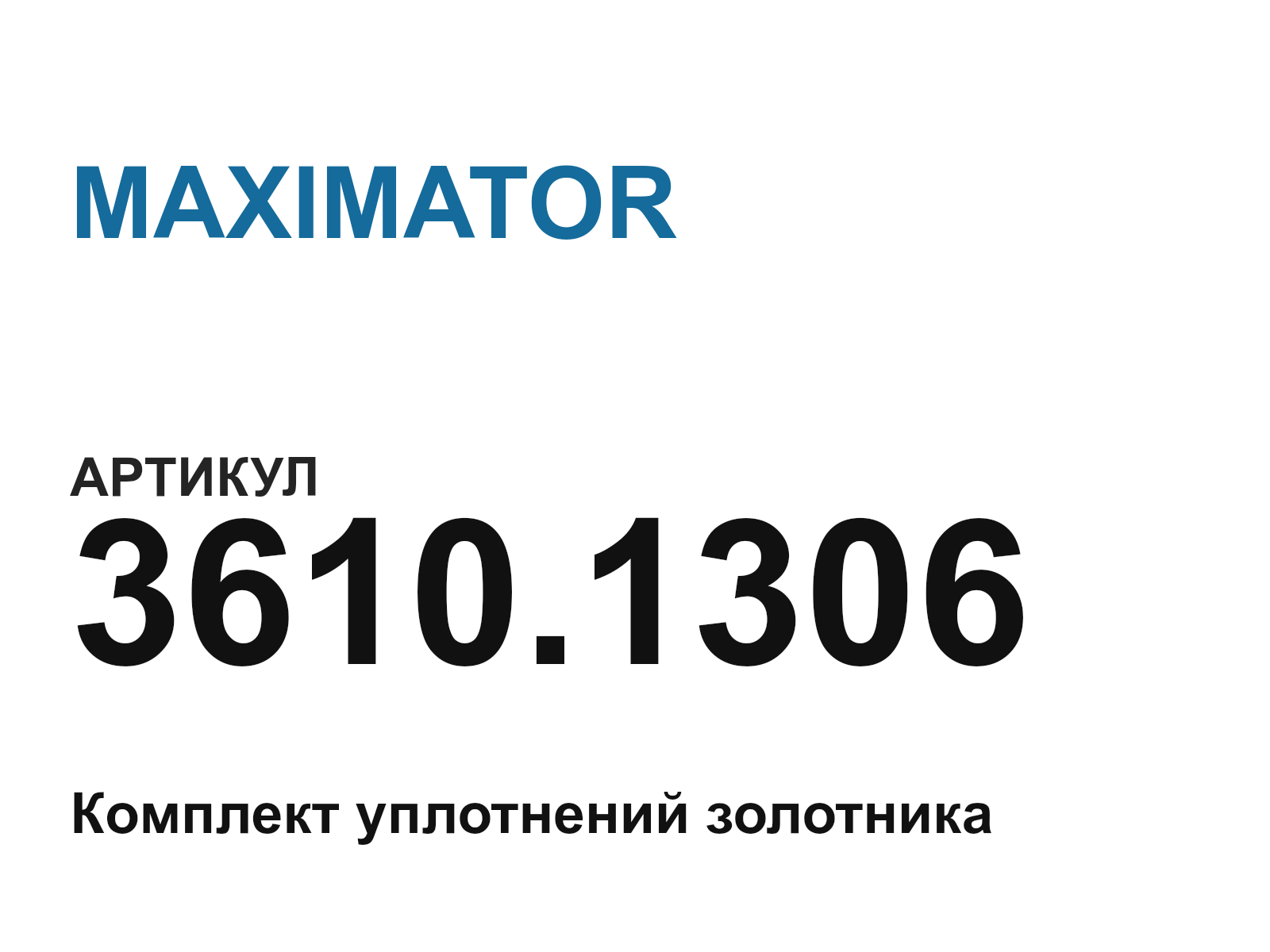MAXIMATOR 3610.1306 (3610.1306)