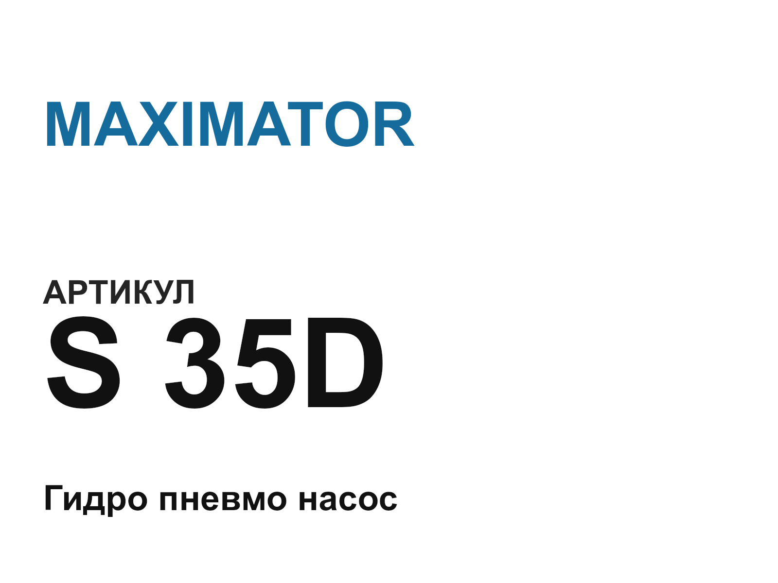 MAXIMATOR S-35D (S35D)