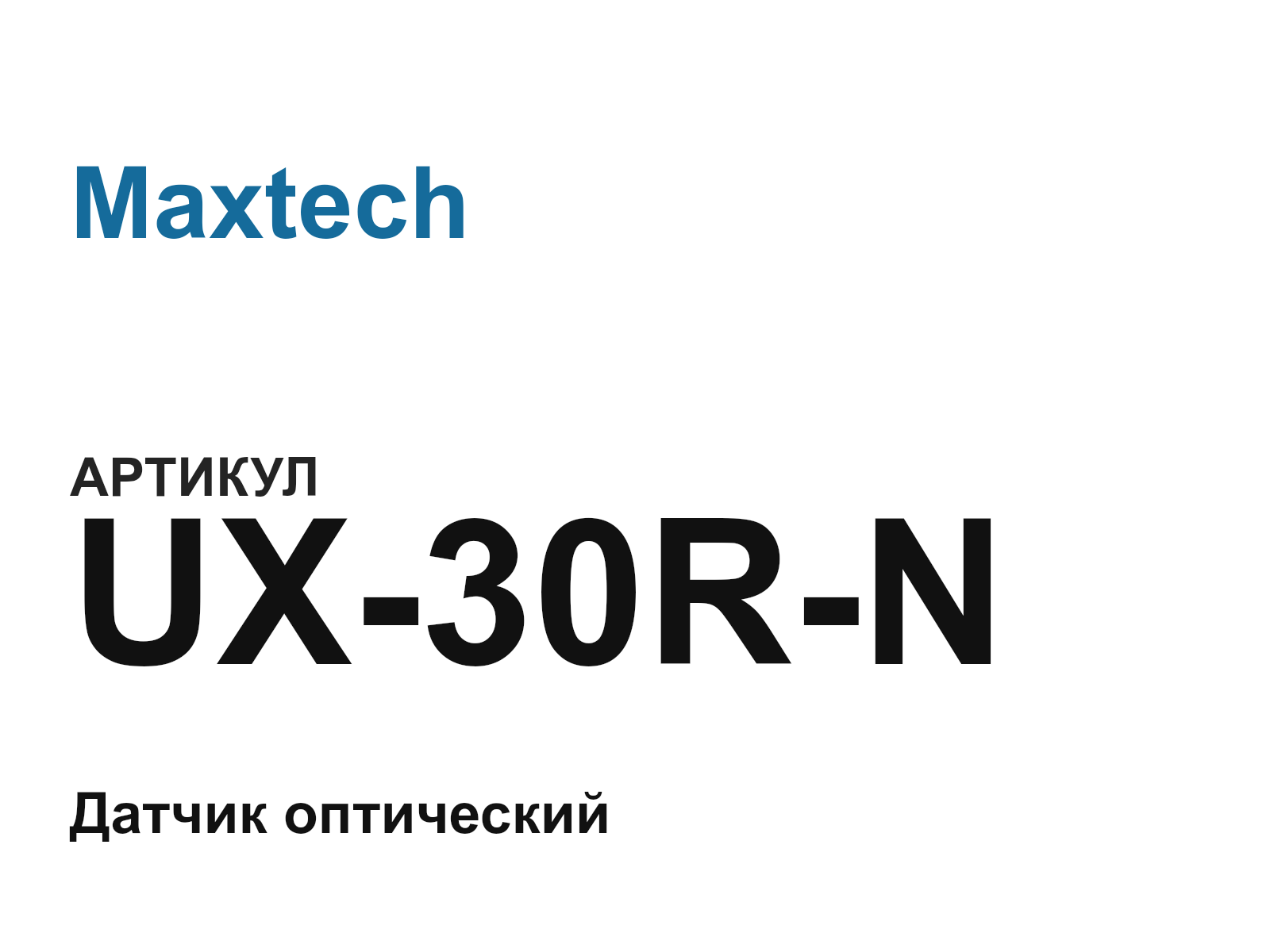 Maxtech UX-30R-N (UX30RN)