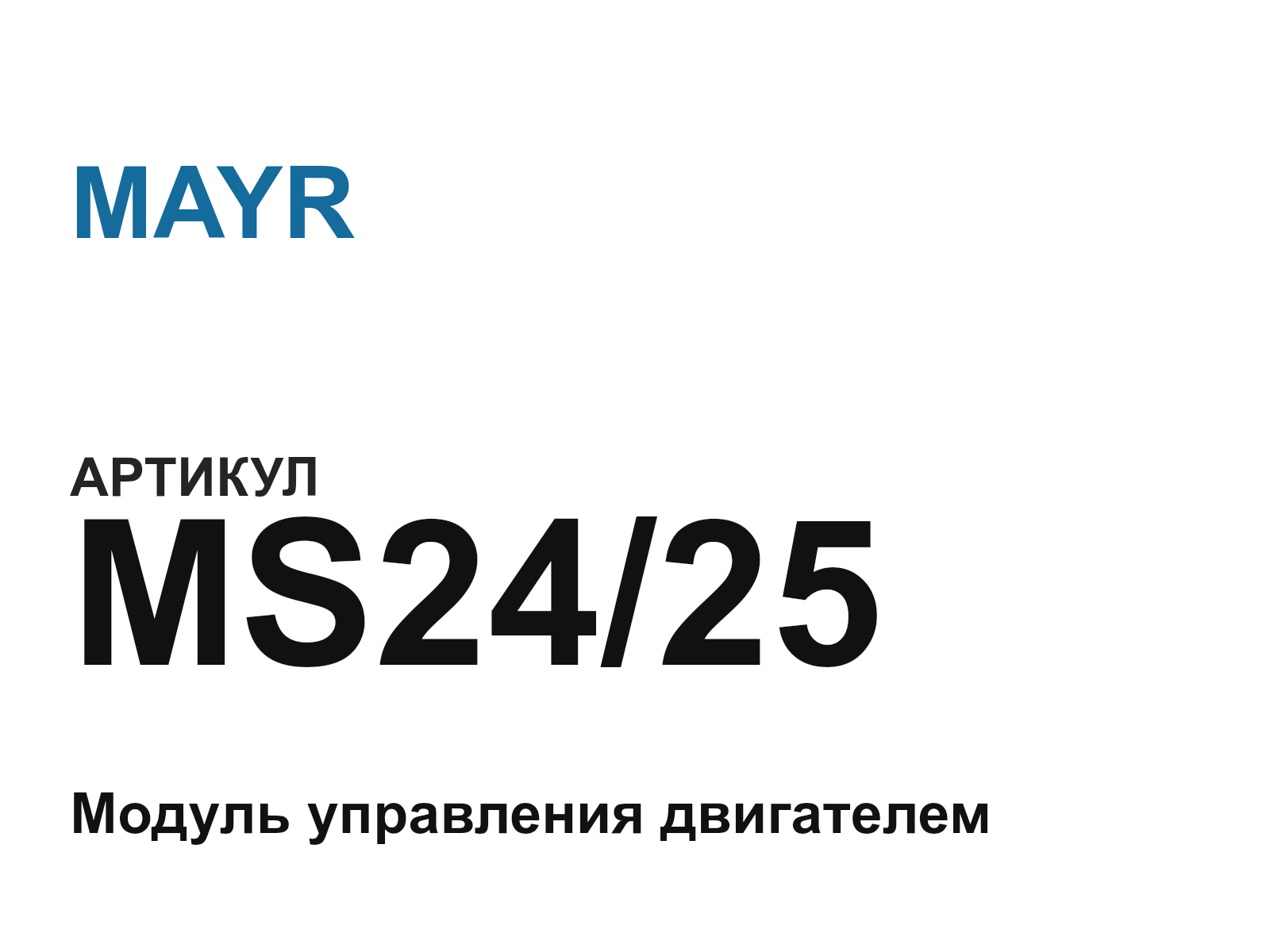 MAYR MS24-25 (MS2425)