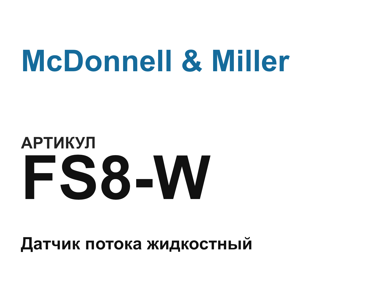 McDonnell & Miller FS8-W (FS8W)