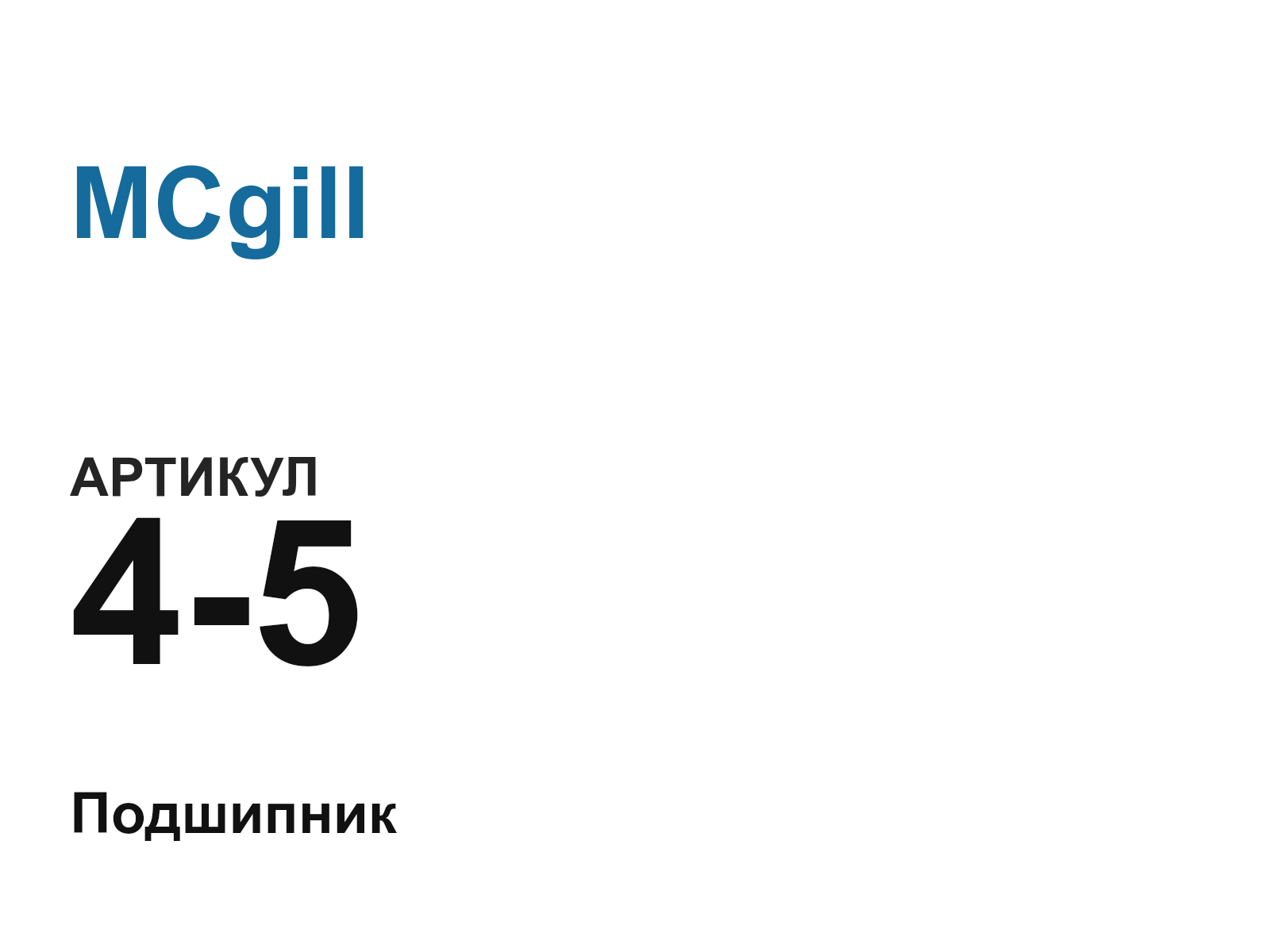MCgill 4-5-D3 (45D3)