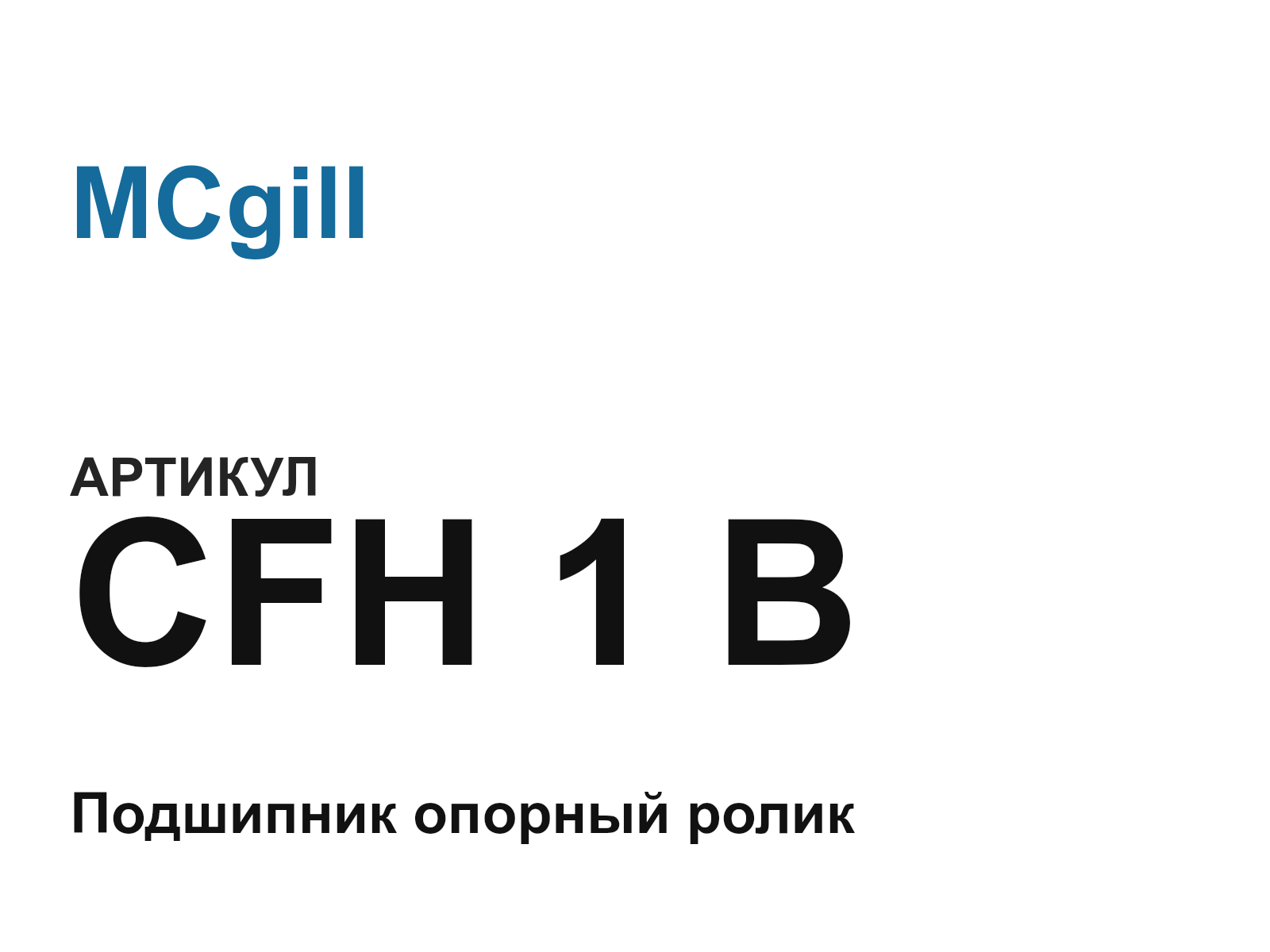 MCgill CFH-1-B (CFH1B)