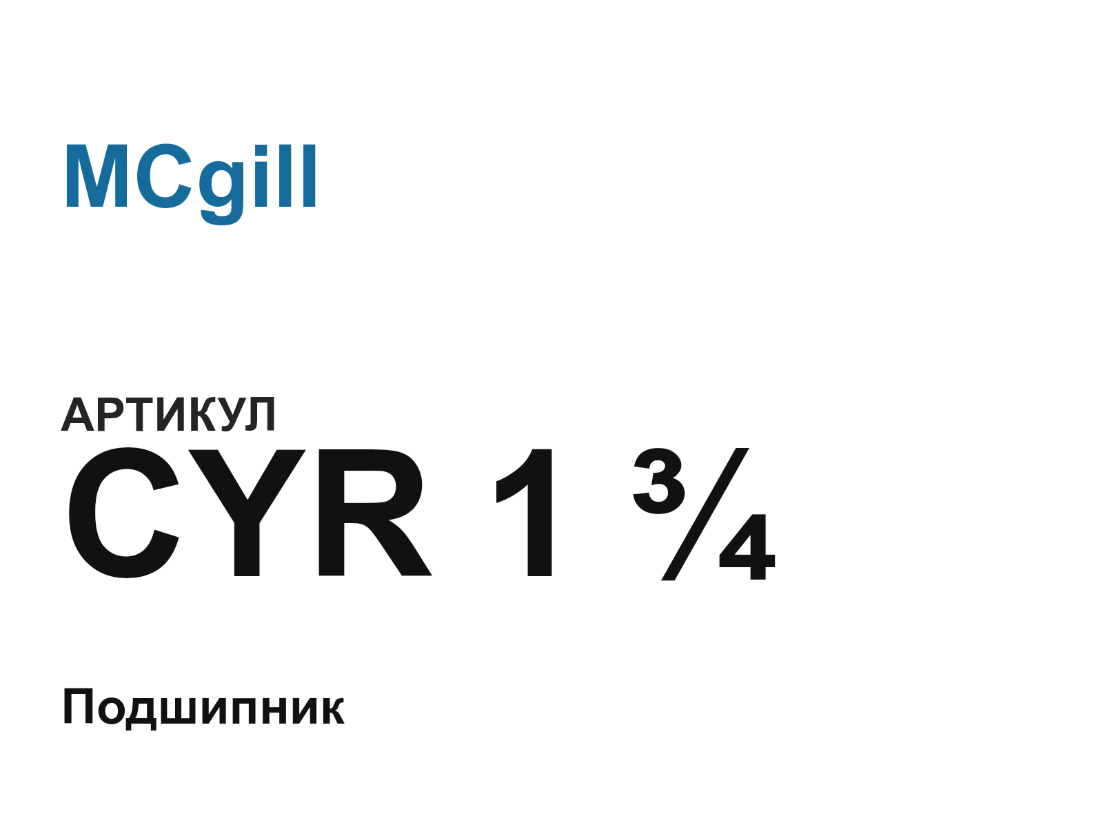 MCgill CYR-1-3-4-D2 (CYR134D2)