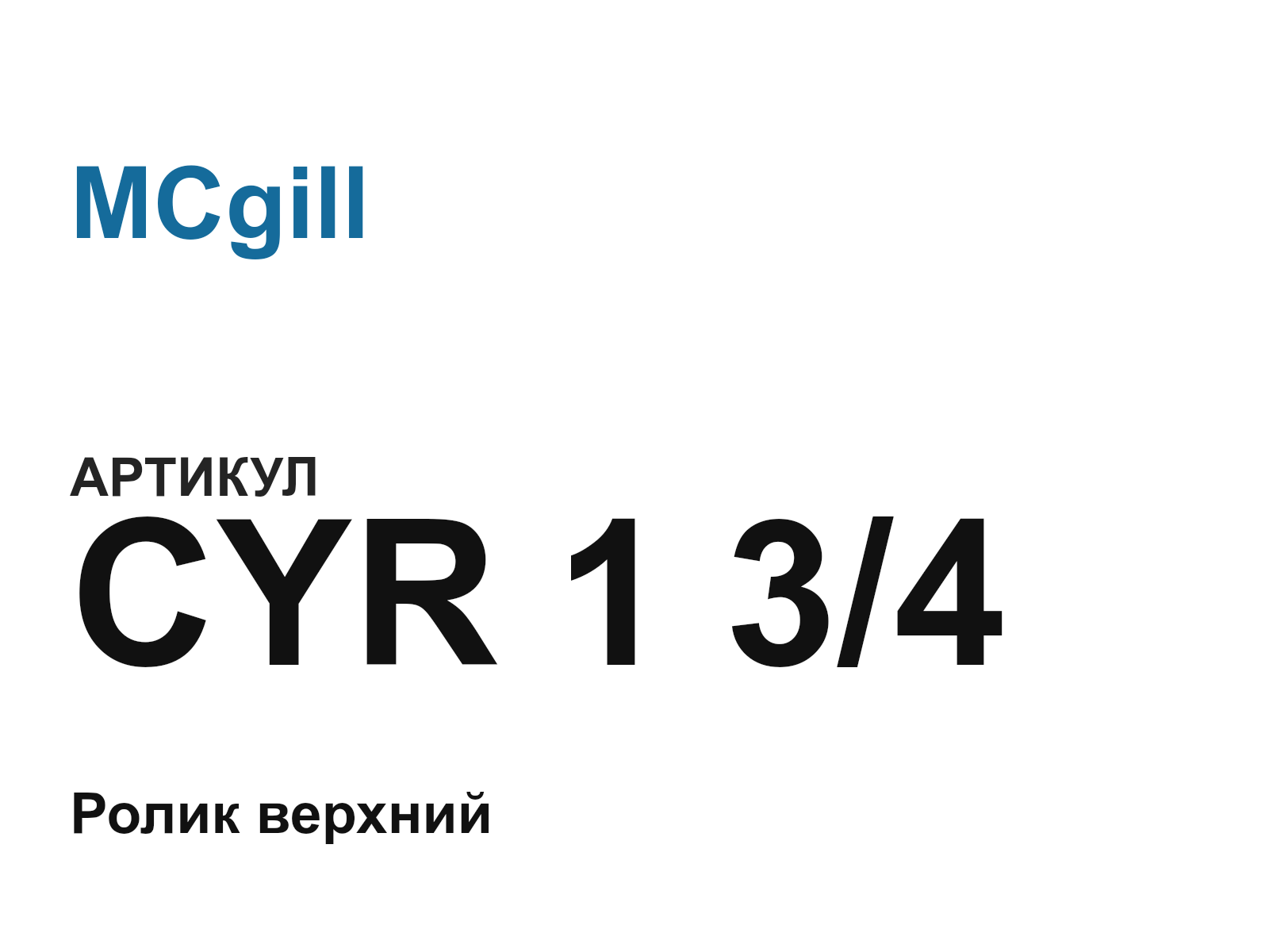 MCgill CYR-1-3-4 (CYR134)