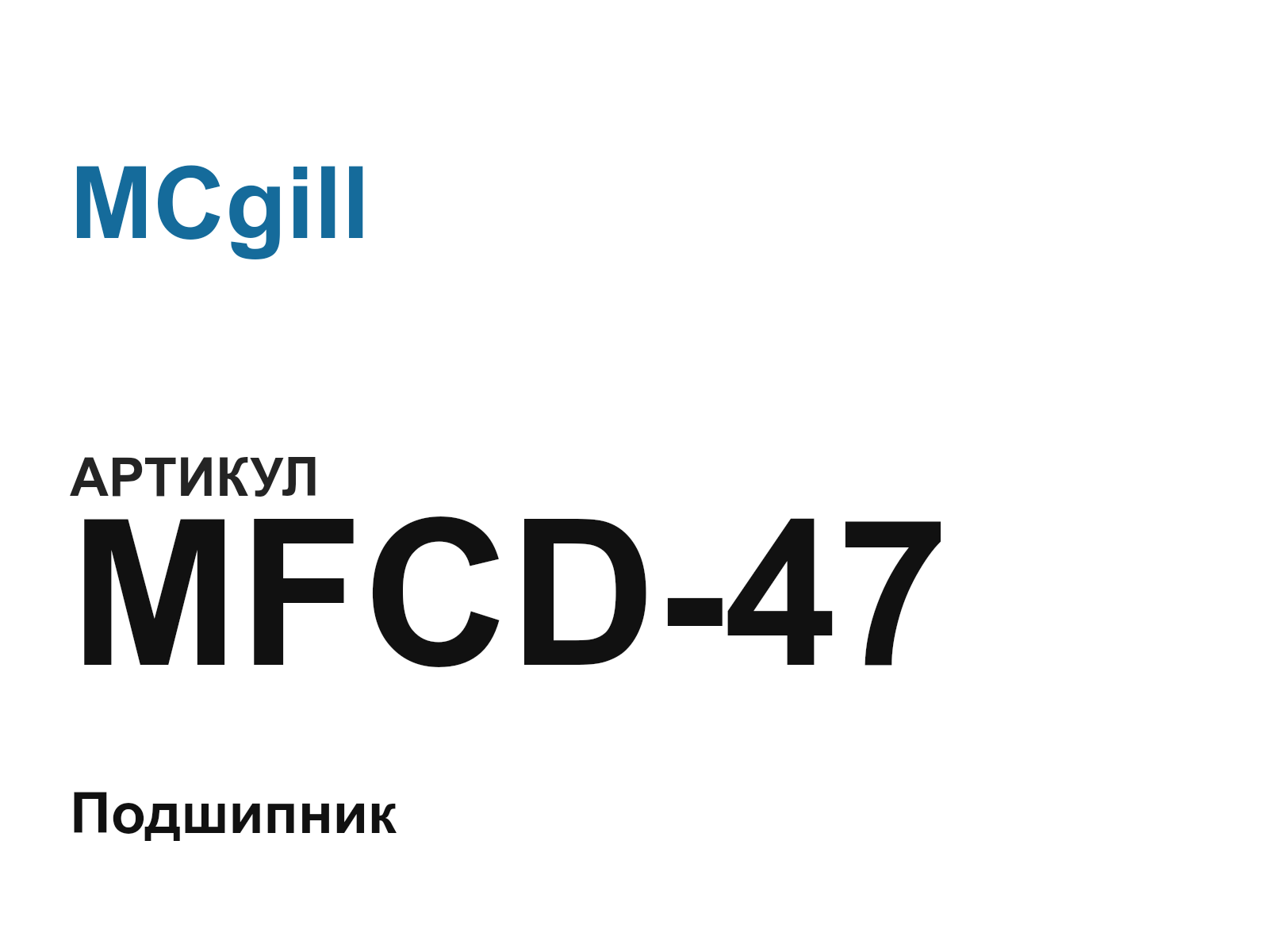 MCgill MFCD-47 (MFCD47)