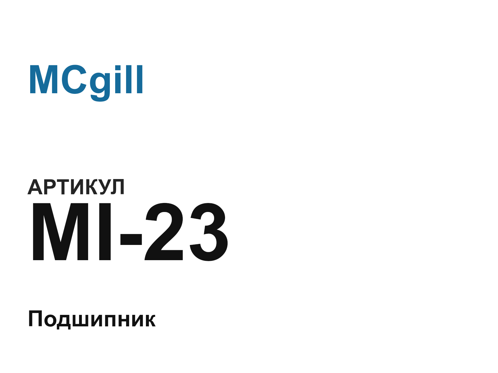 MCgill MI-23 (MI23)