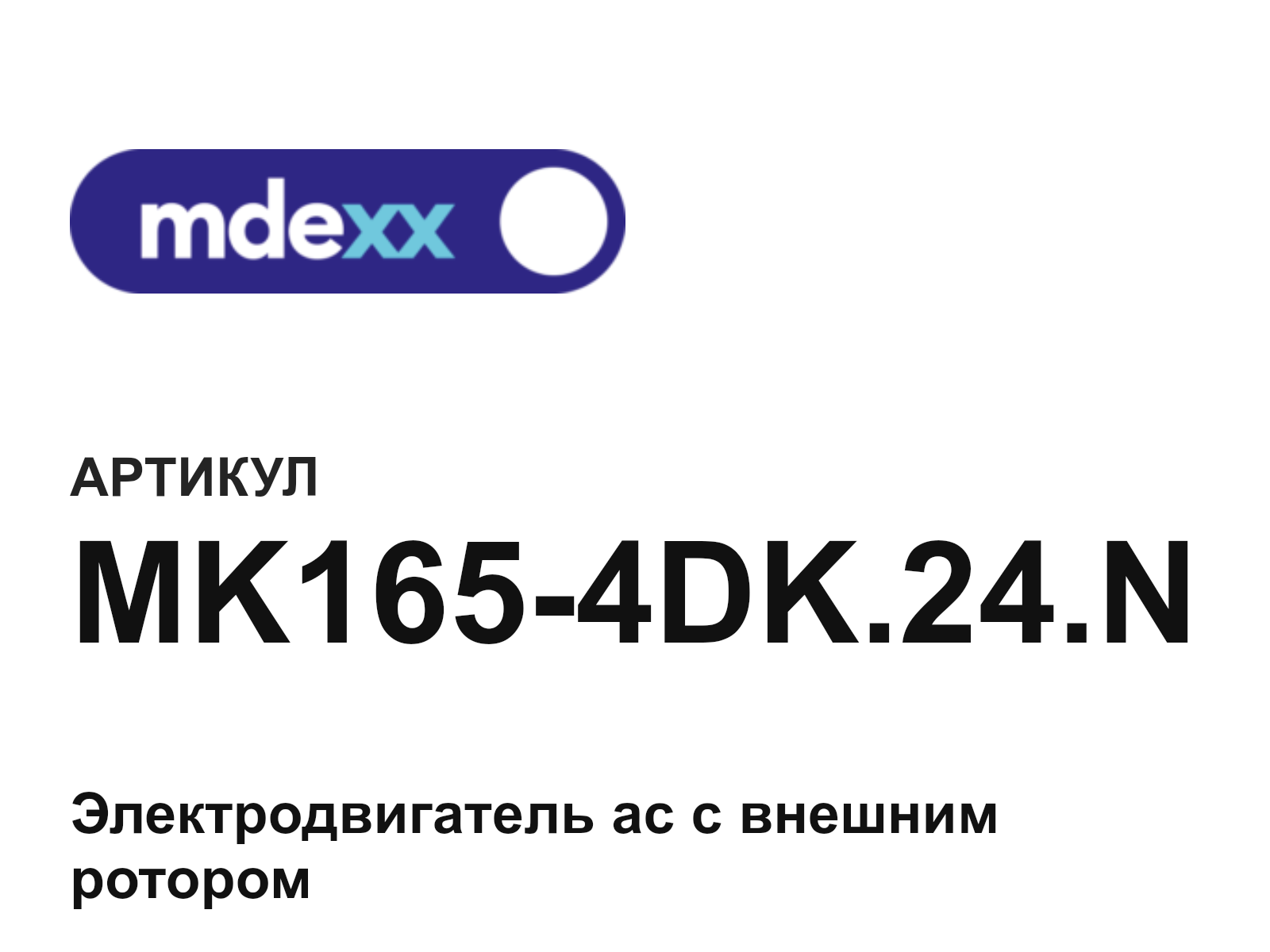 MDEXX MK165-4DK.24.N (MK1654DK.24.N)