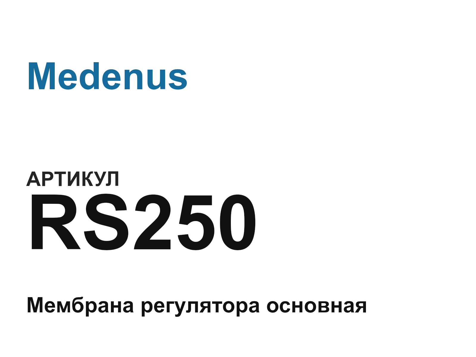 Medenus RS250 (RS250)