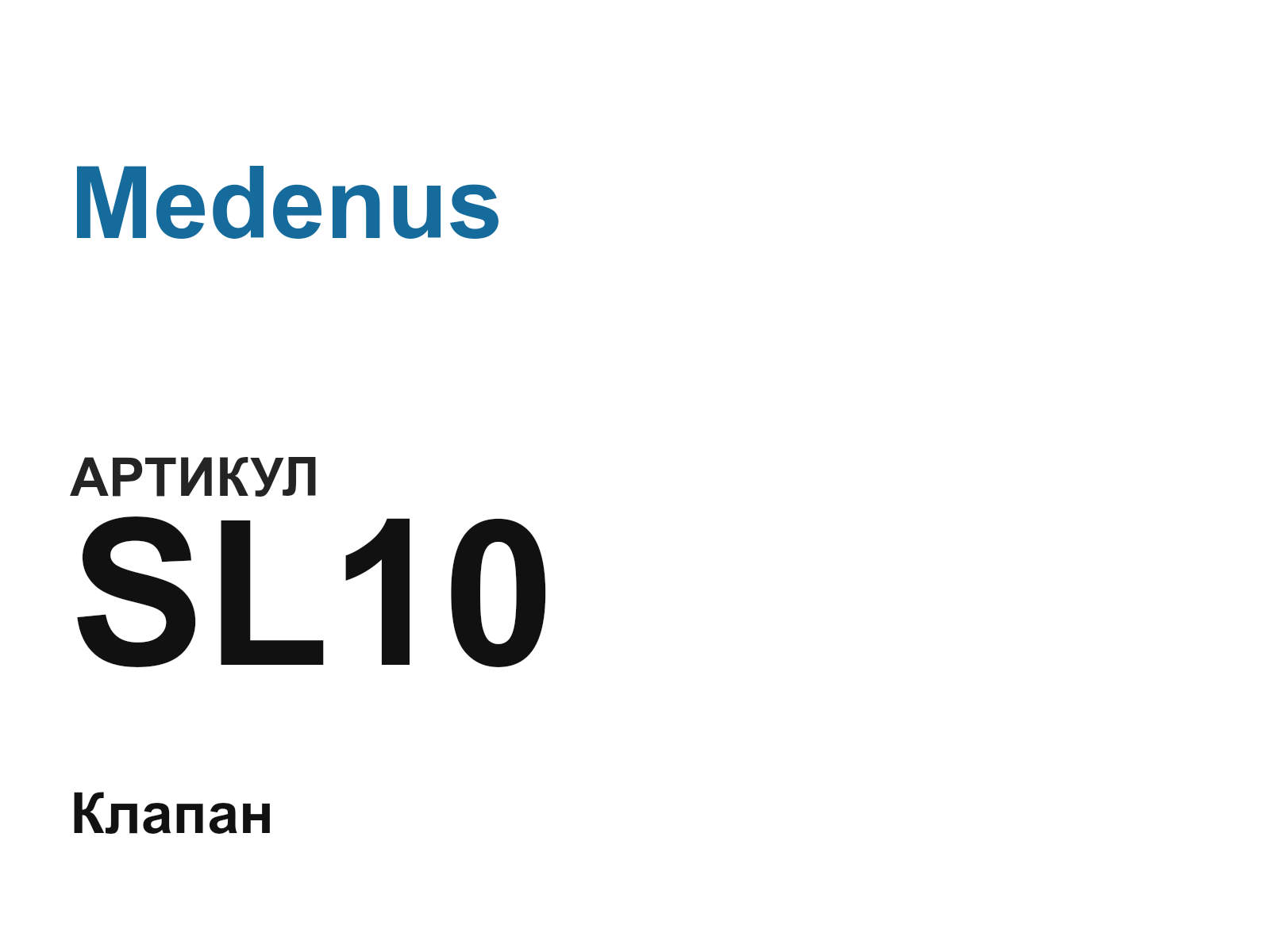 Medenus SL10 (SL10)