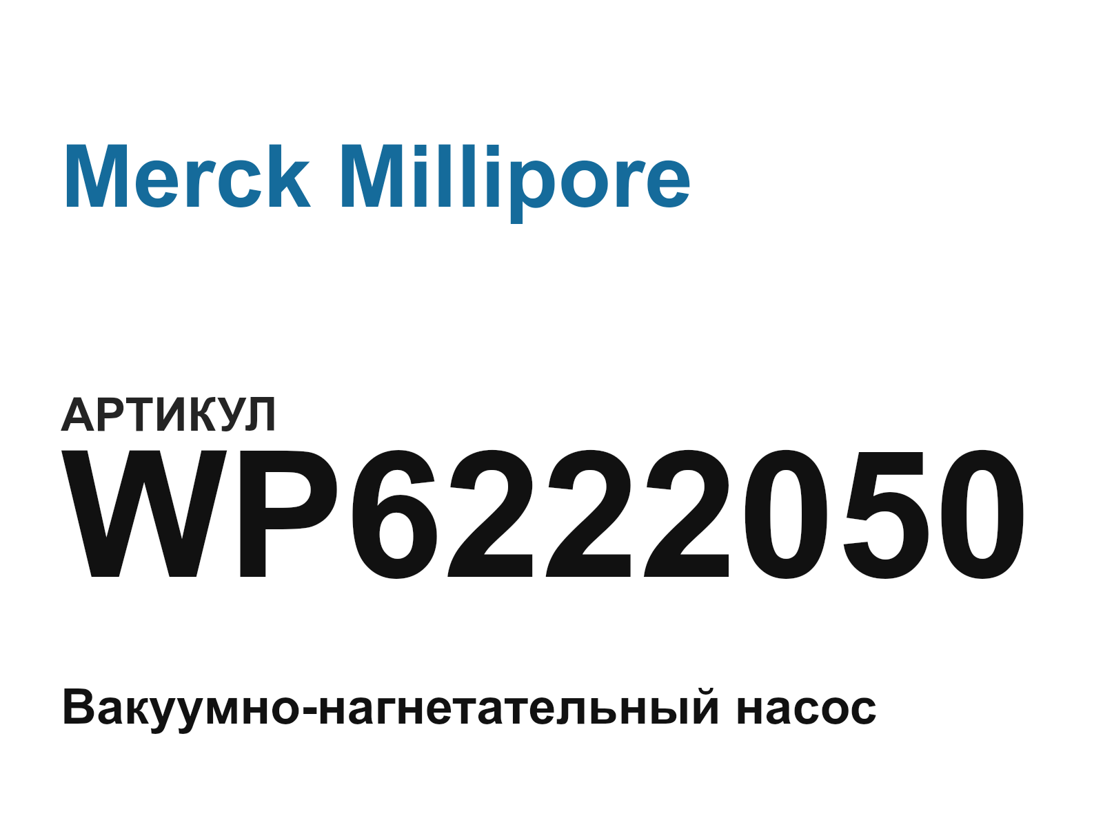 Merck Millipore WP6222050 (WP6222050)