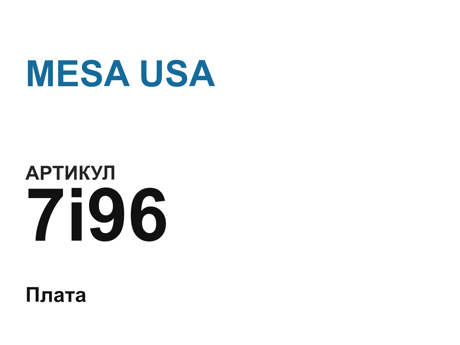 MESA USA 7i96 (7i96)