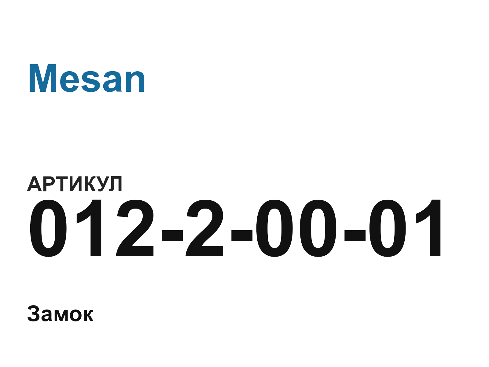 Mesan 012-2-00-01 (01220001)