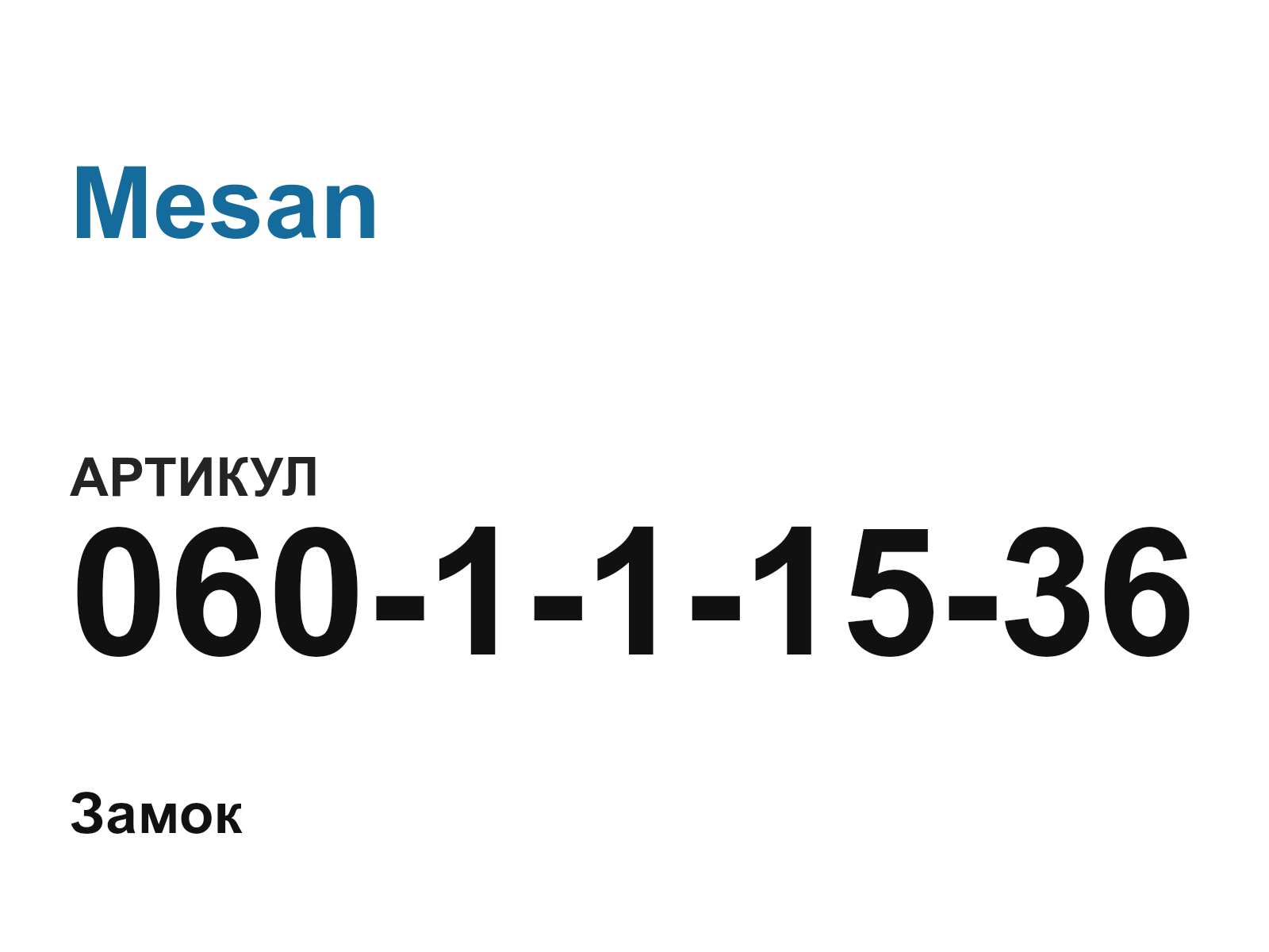 Mesan 060-1-1-15-36 (060111536)