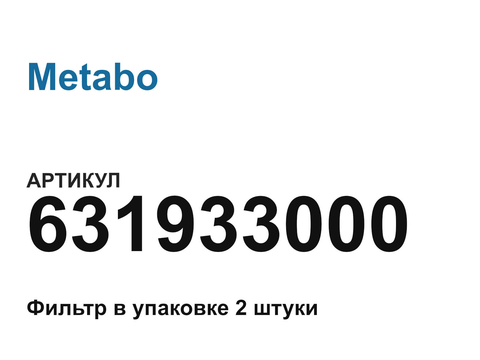 Metabo 631933000 (631933000)