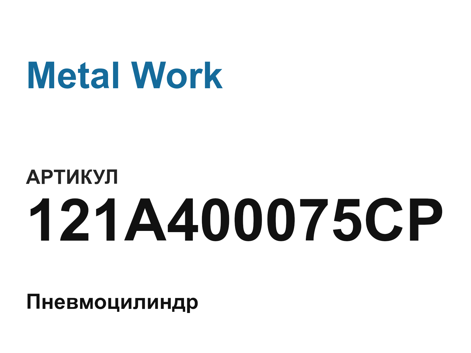 Metal Work 121A400075CP (121A400075CP)
