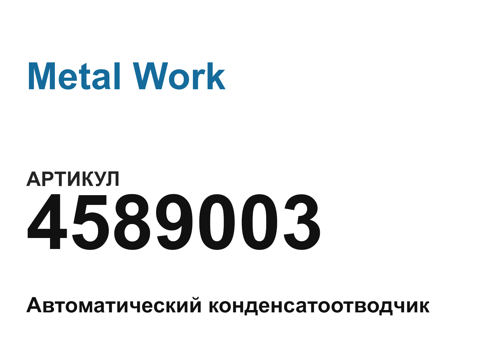 Metal Work 4589003 (4589003)