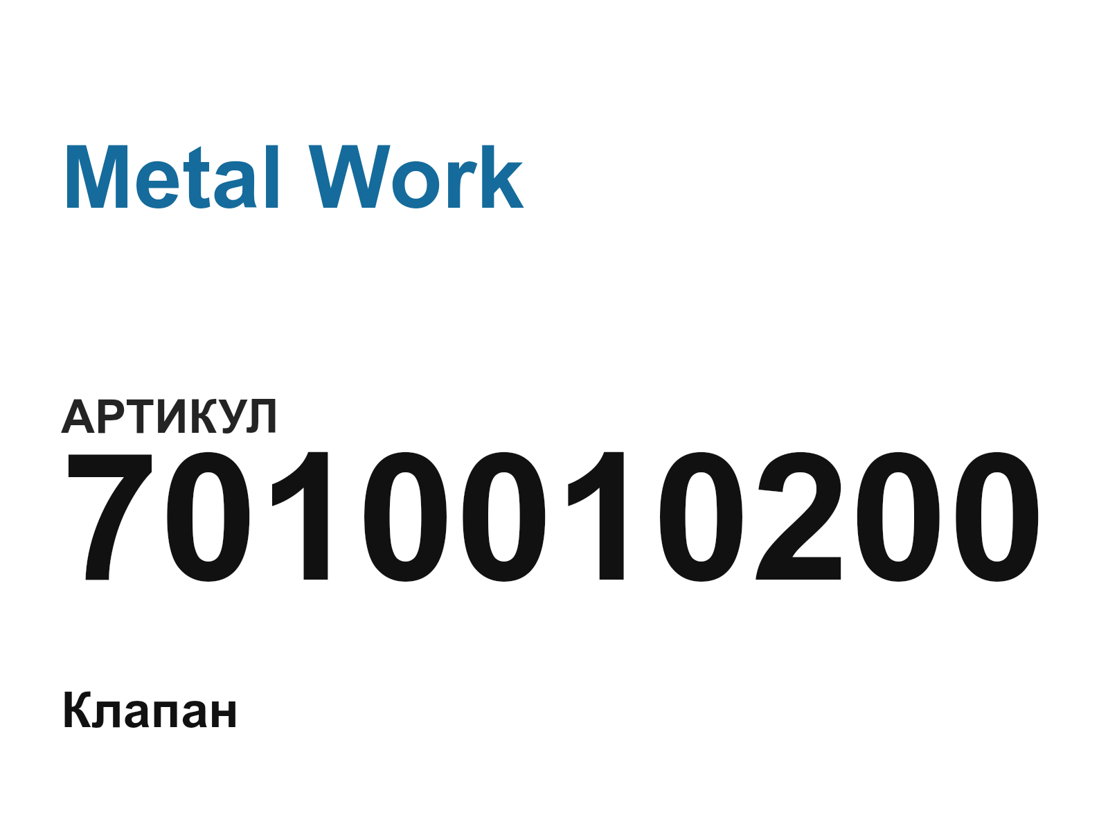Metal Work 7010010200 (7010010200)