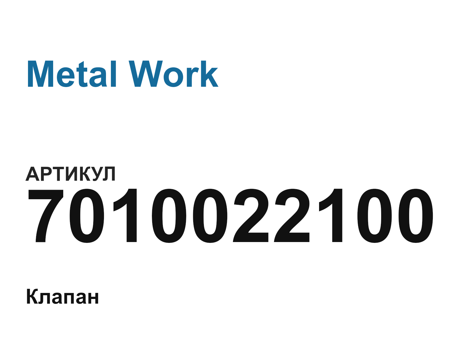 Metal Work 7010022100 (7010022100)