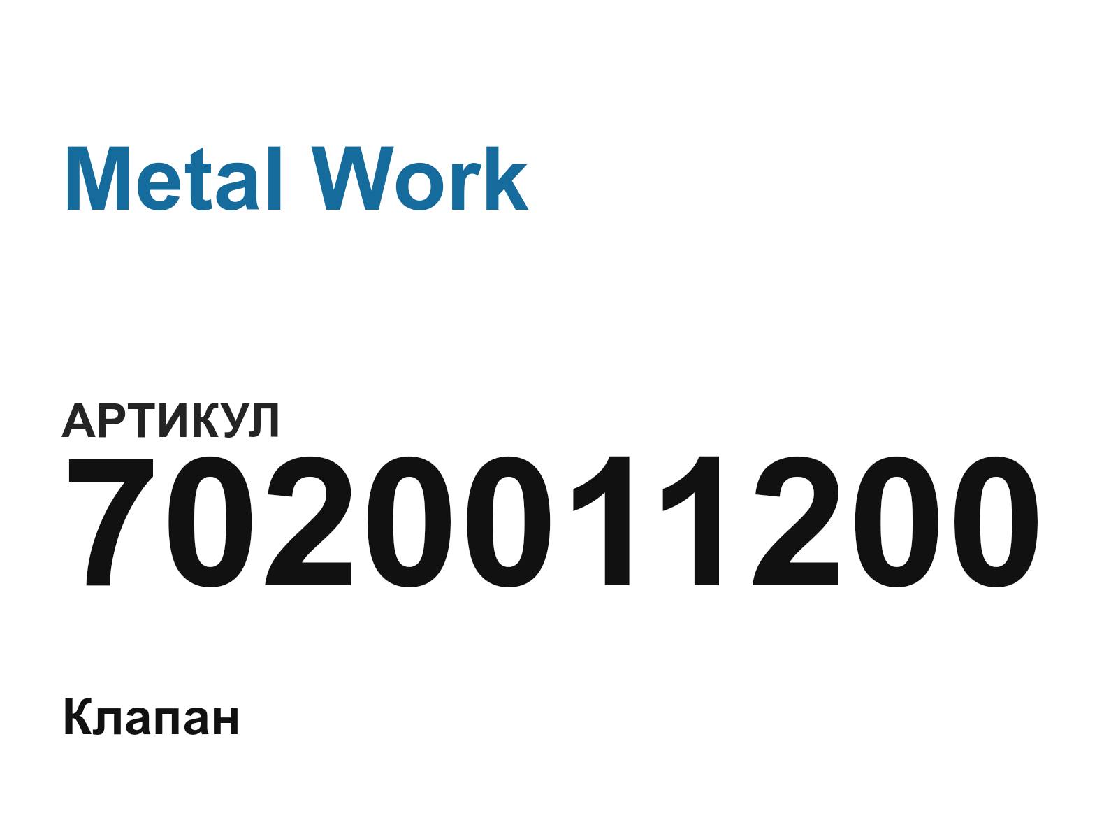 Metal Work 7020011200 (7020011200)