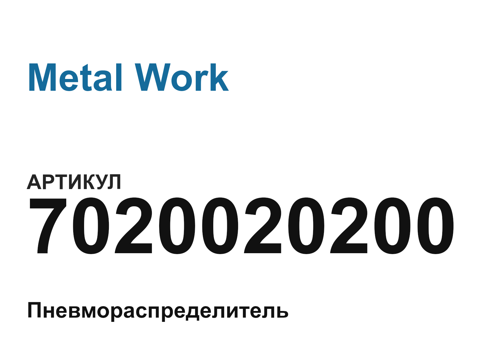 Metal Work 7020020200 (7020020200)
