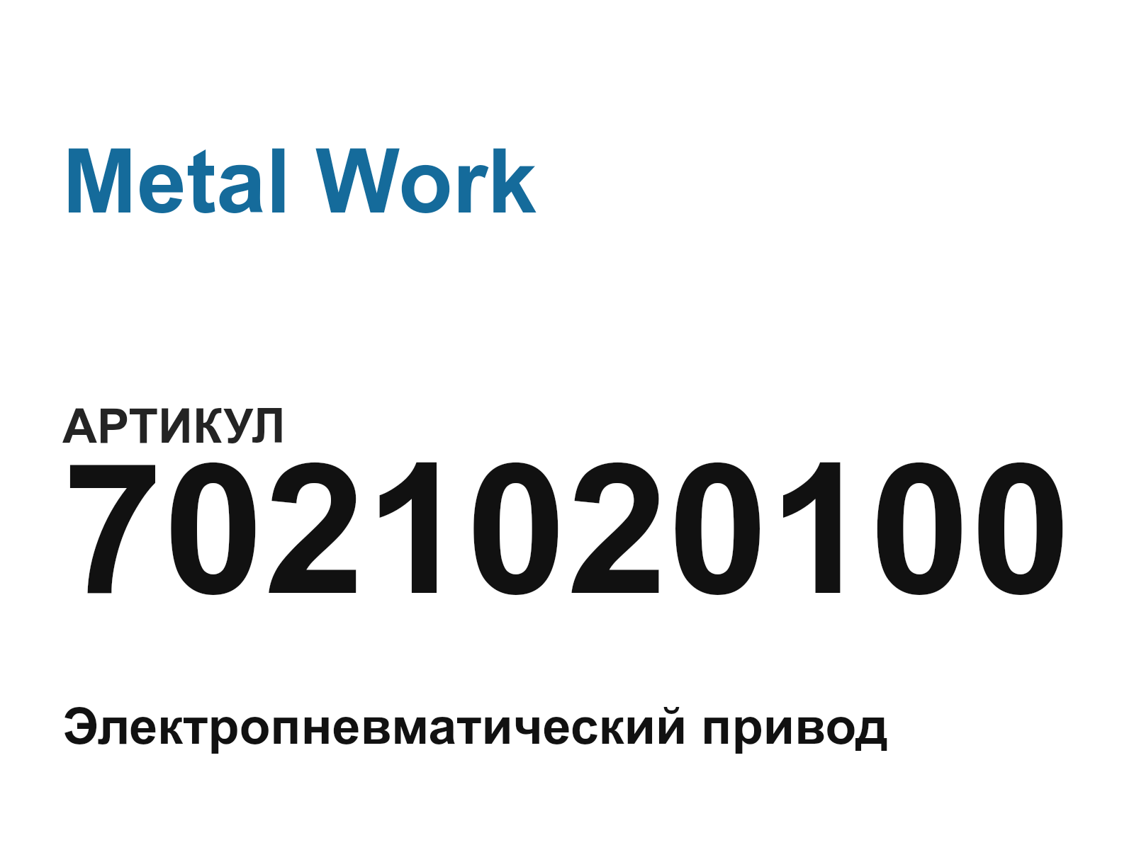 Metal Work 7021020100 (7021020100)