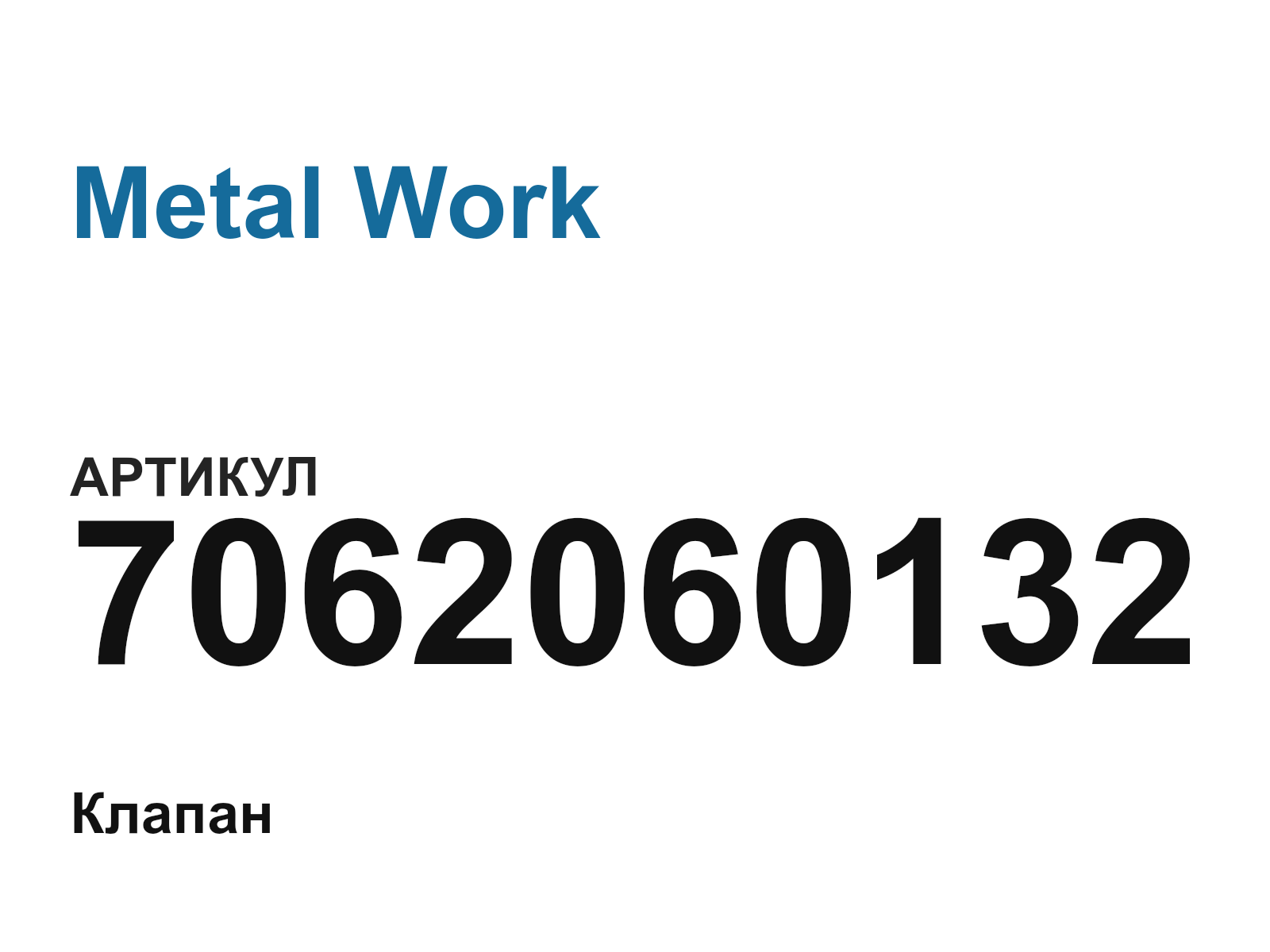 Metal Work 7062060132 (7062060132)
